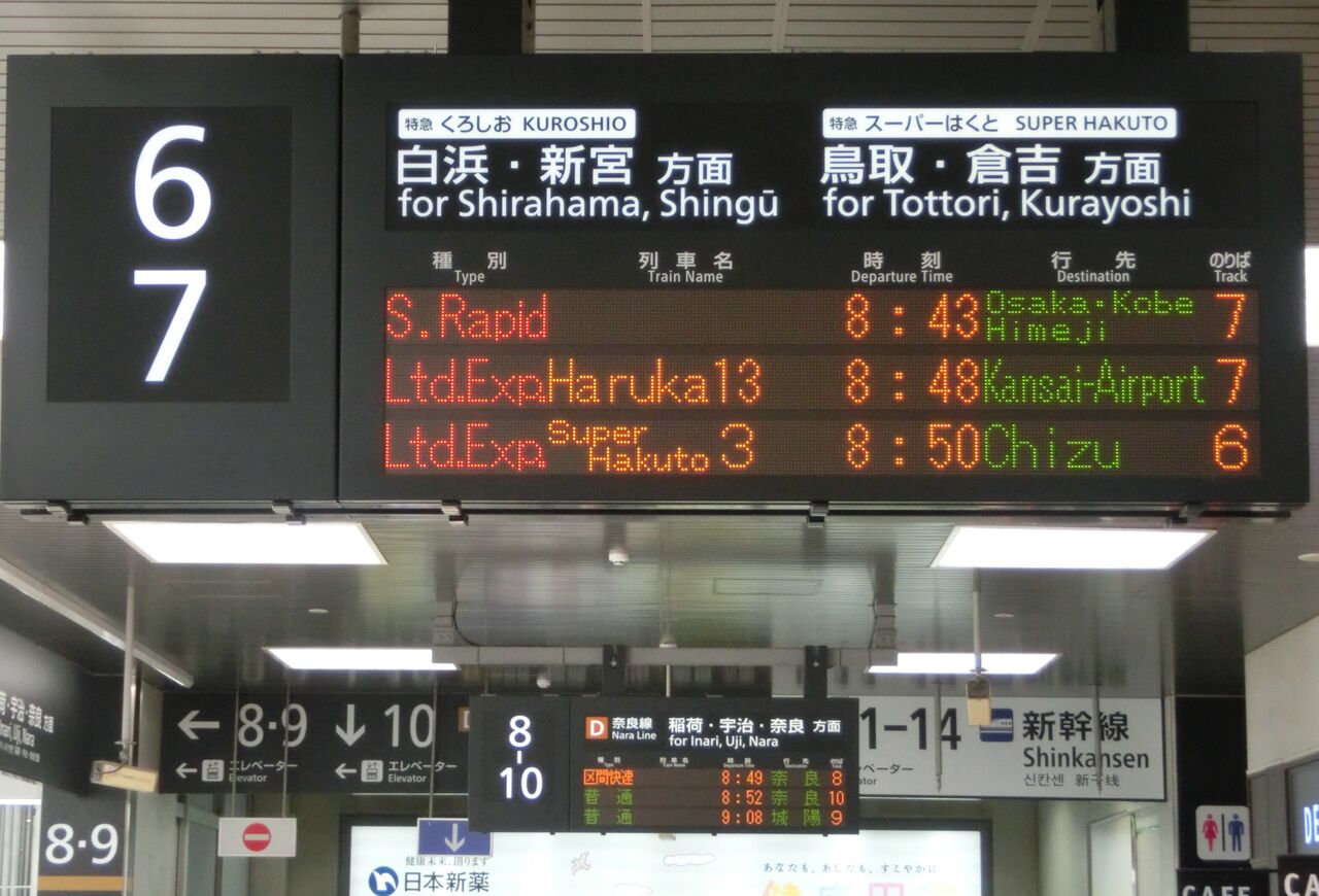 赤倉 鉄道駅名プレート 赤倉 鉄道駅名プレート