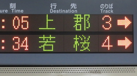 【1日に2本のみ】 鳥取駅で普通 「上郡行き」 を撮る （発車標＆車両） 【2025年2月】