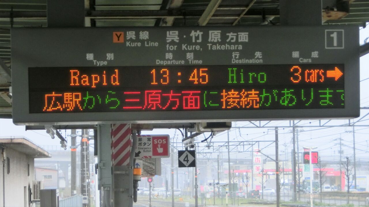 わんぱく列車 広島 坂 広 呉線 道プレート 行先板 両面 案内板 国鉄 鉄道 わんぱく列車 広島 坂 広 呉線 道プレート 行先板 両面 案内板