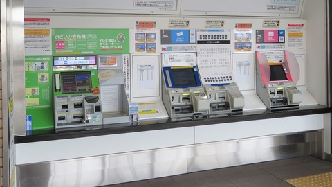 岩国駅に 「みどりの券売機プラス」 が設置されていた件 (2021年9月)