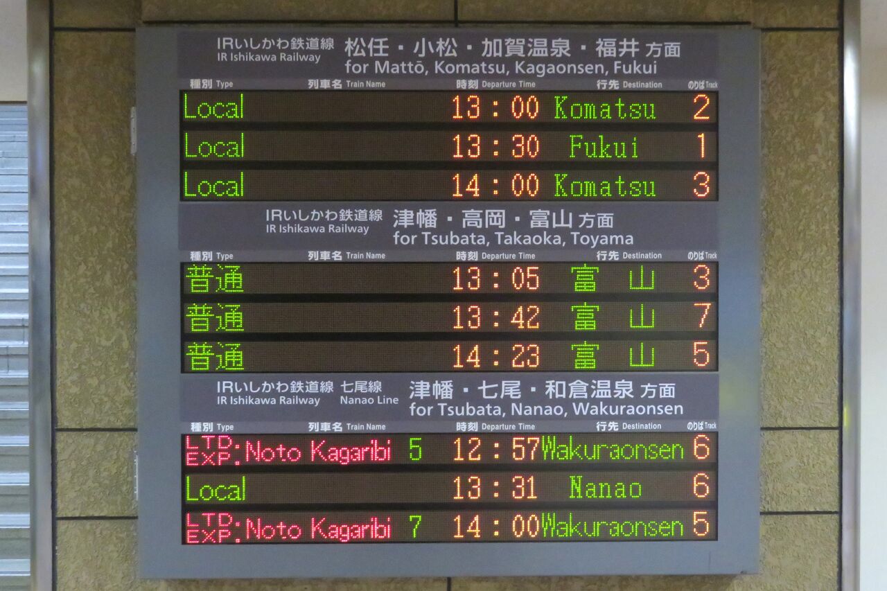 ま*も様 【錆あり】金沢⇄七尾　金沢⇄和倉 駅名板　鉄道プレート　 案内板　ホー ま*も様 【錆あり】金沢⇄七尾 金沢⇄和倉 駅名板 鉄道プレート