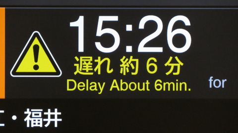 敦賀駅 発車標の遅れ表示を撮る （3色LED＆LCD発車標） 【2022～2024年】