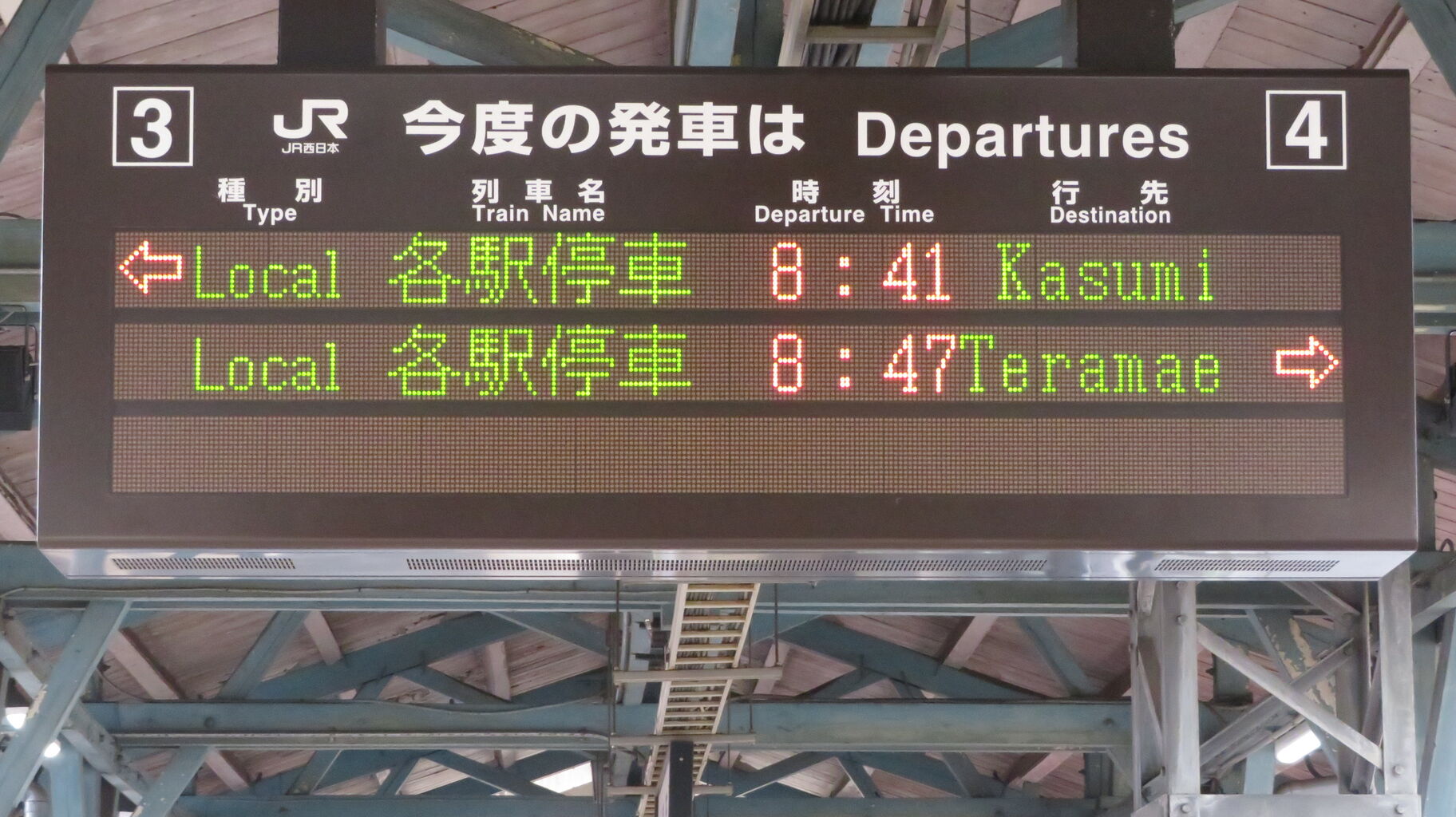 【1日に1本だけ】 豊岡駅で普通 「寺前行き」 を撮る (2021年ダイヤ改正で登場) 【2022年3月】 : 関西のJRへようこそ!