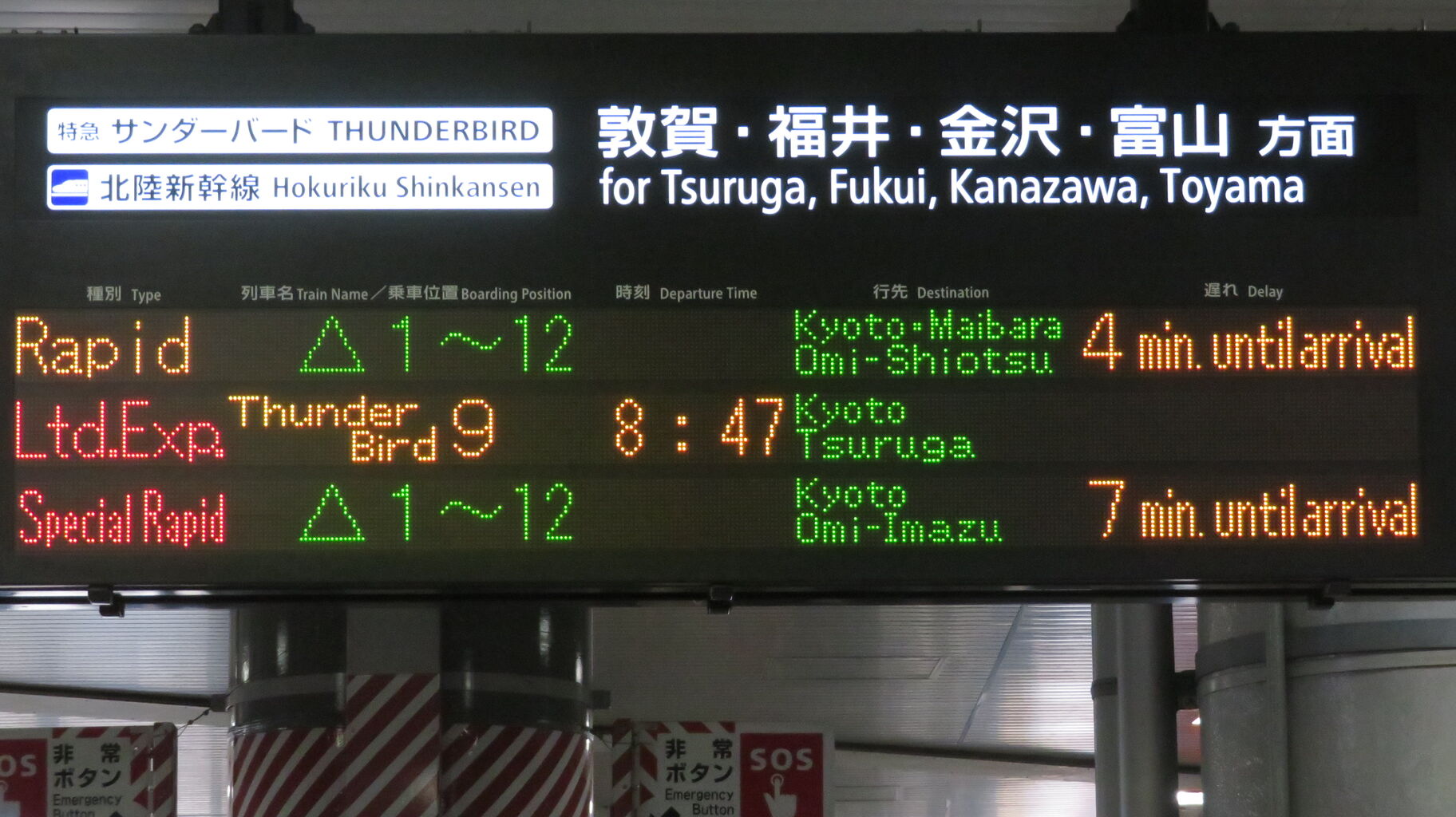 京阪大津線　行先表示板（黄） 京阪大津線 行先表示板（黄） 側面行先表示器再現 京阪電車