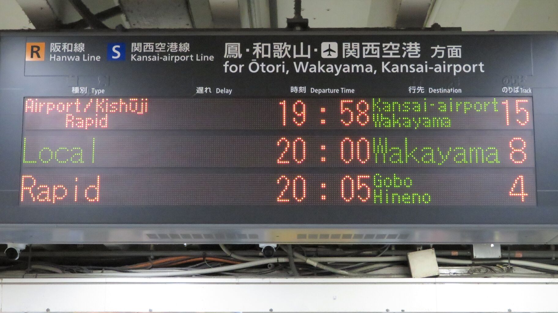 ダイヤ改正で登場】 天王寺駅で 快速 「御坊・日根野行き」 を撮る