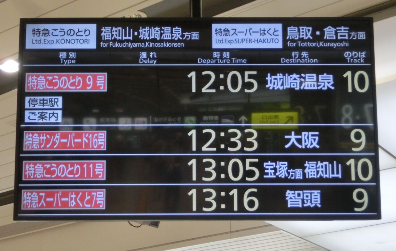 乗車口案内板　急行赤倉 乗車口案内板 - 鉄道部品の店銀河