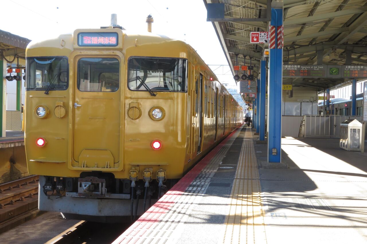 【1日に1本だけ】 三原駅で普通 「播州赤穂行き」 を撮る （車両＆発車標） 【2021年10月】