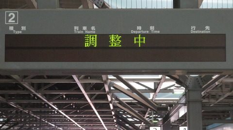 福井駅 越美北線の発車標が 「調整中」 になっていた件 （大雨で全線運転見合わせ） 【2026年9月】