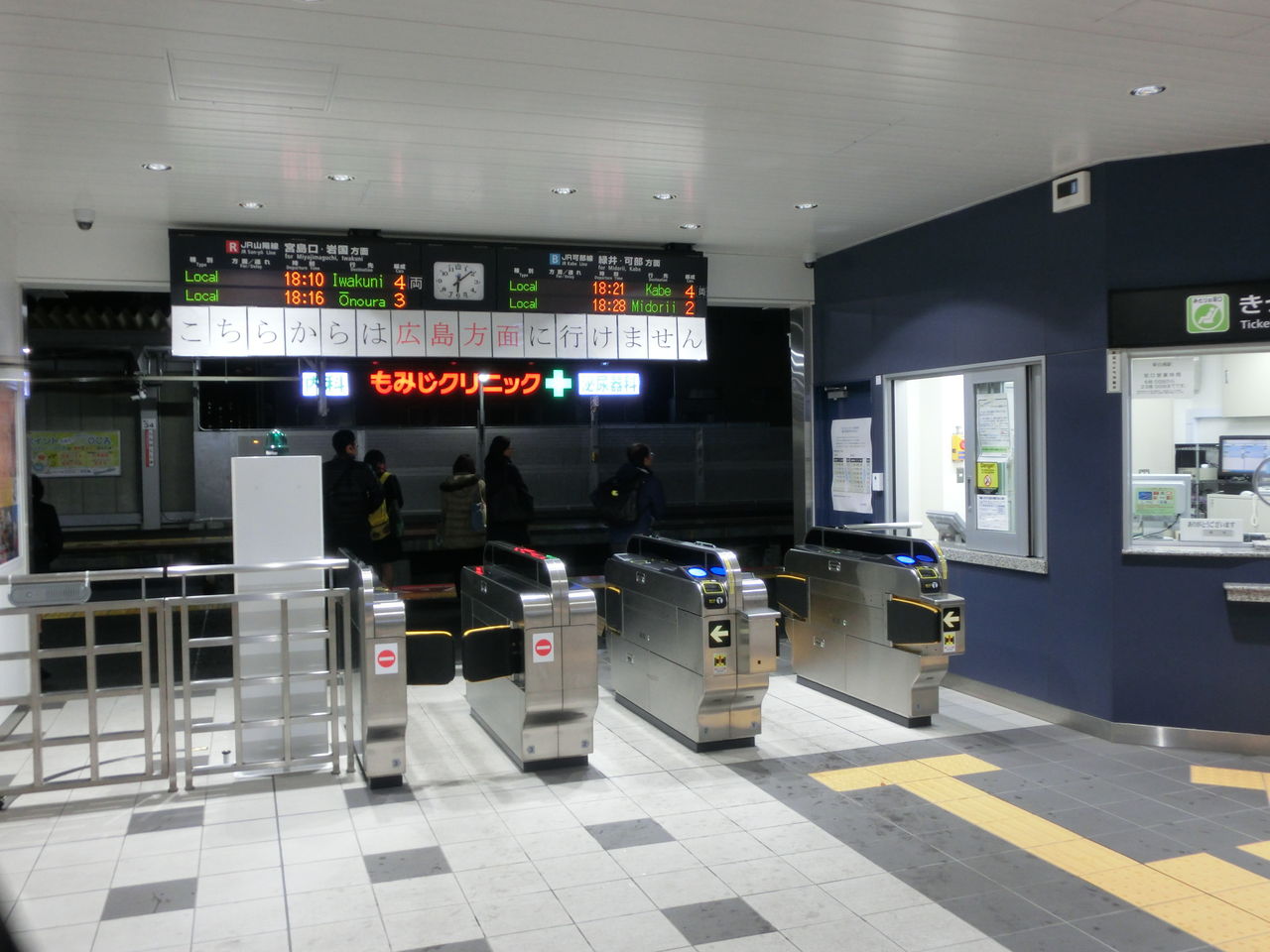 新白島駅の発車標に変化！ 「山陽本線」 が 「山陽線」 に！（2016年4