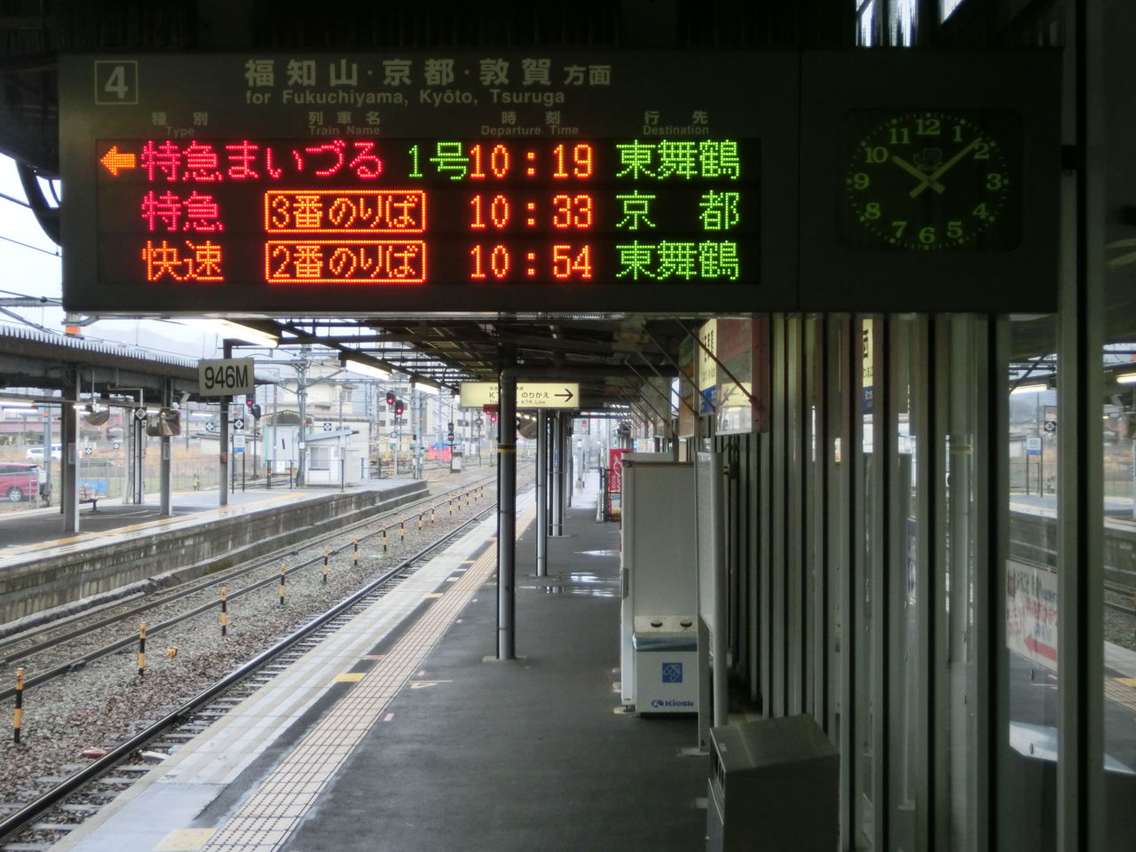 西舞鶴駅 ホーム 改札口の電光掲示板 発車標 14年3月 関西のjrへようこそ 西舞鶴駅 ホーム 改札口の電光掲示板 発車標 14年3月 関西のjrへようこそ
