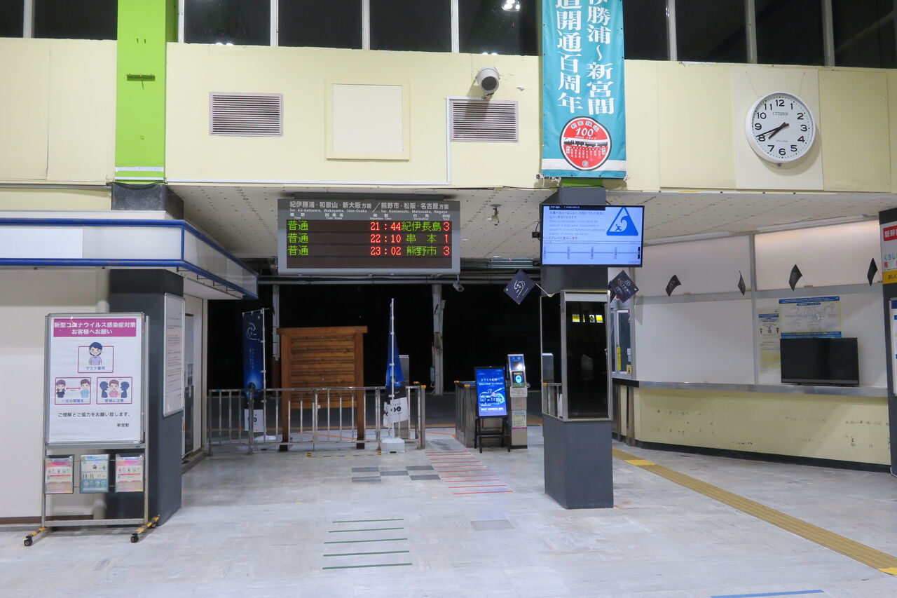 行先板 新宮・天王寺・熊野市 行先板 新宮・天王寺・熊野市 紀勢本線各駅停車 (41) 「熊野市