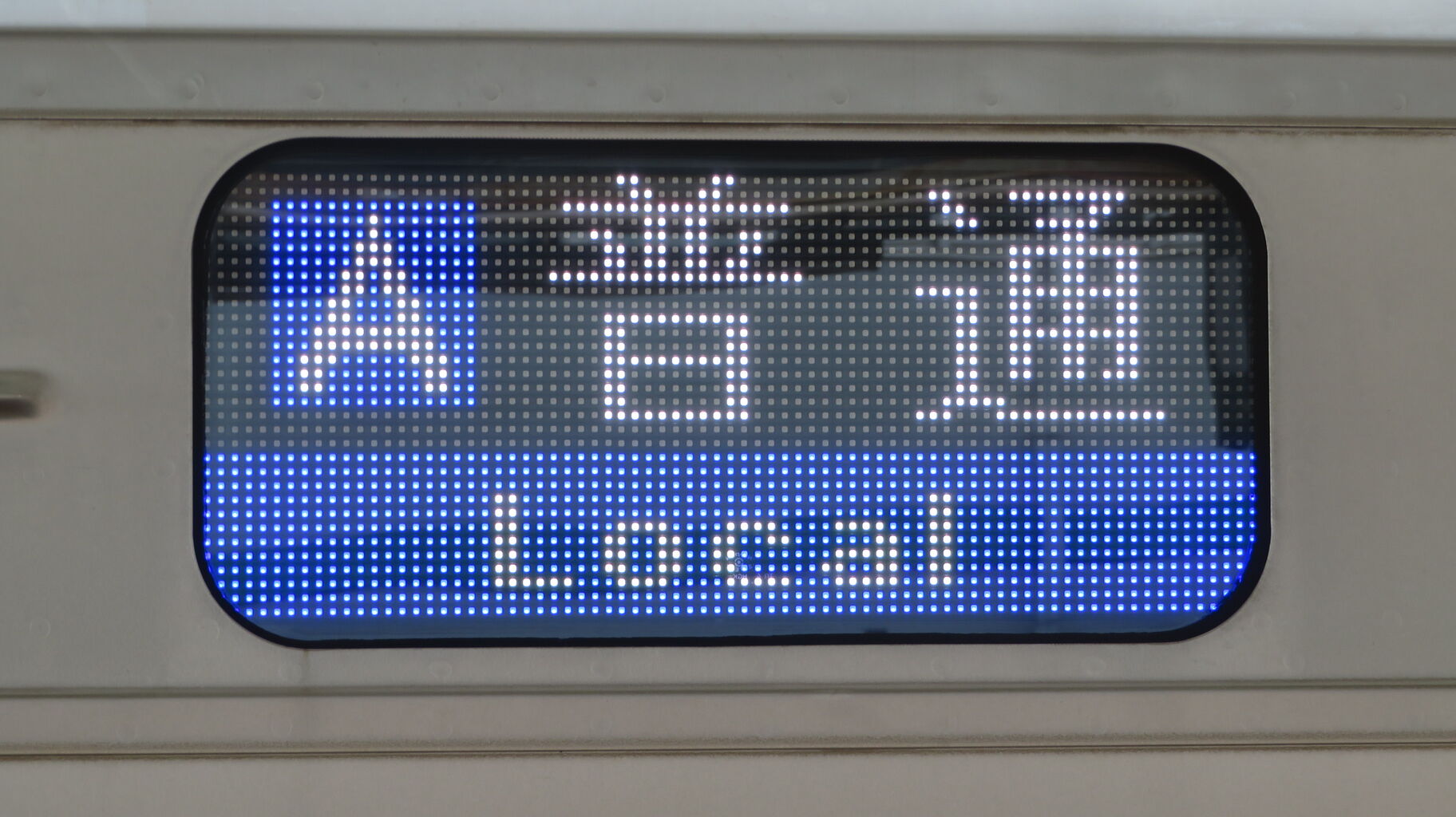207系のリニューアル車、種別表示もフルカラーLED化！ 【JR神戸