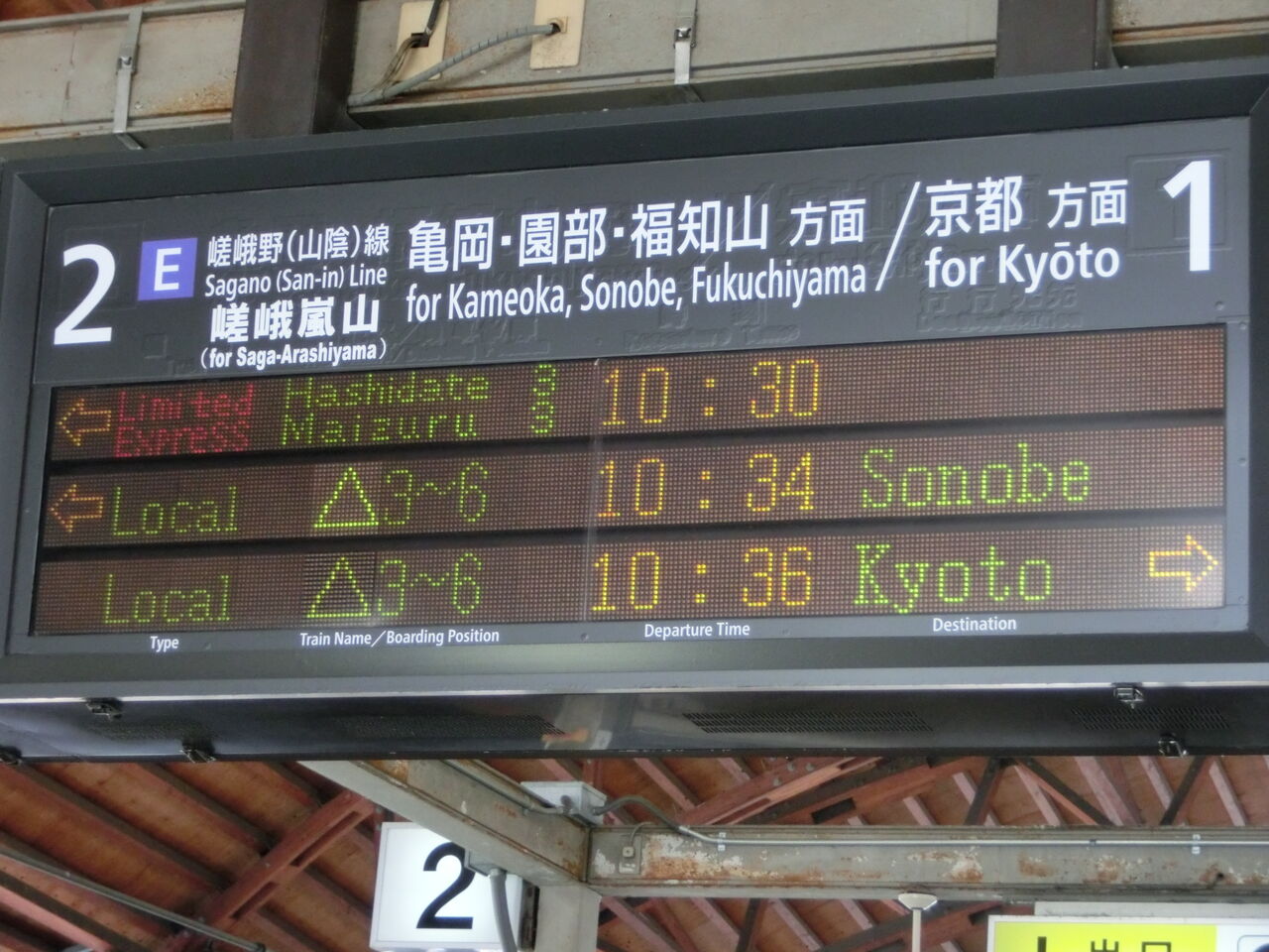 二条駅で特急まいづる 「西舞鶴行き」 を撮る （西日本豪雨に