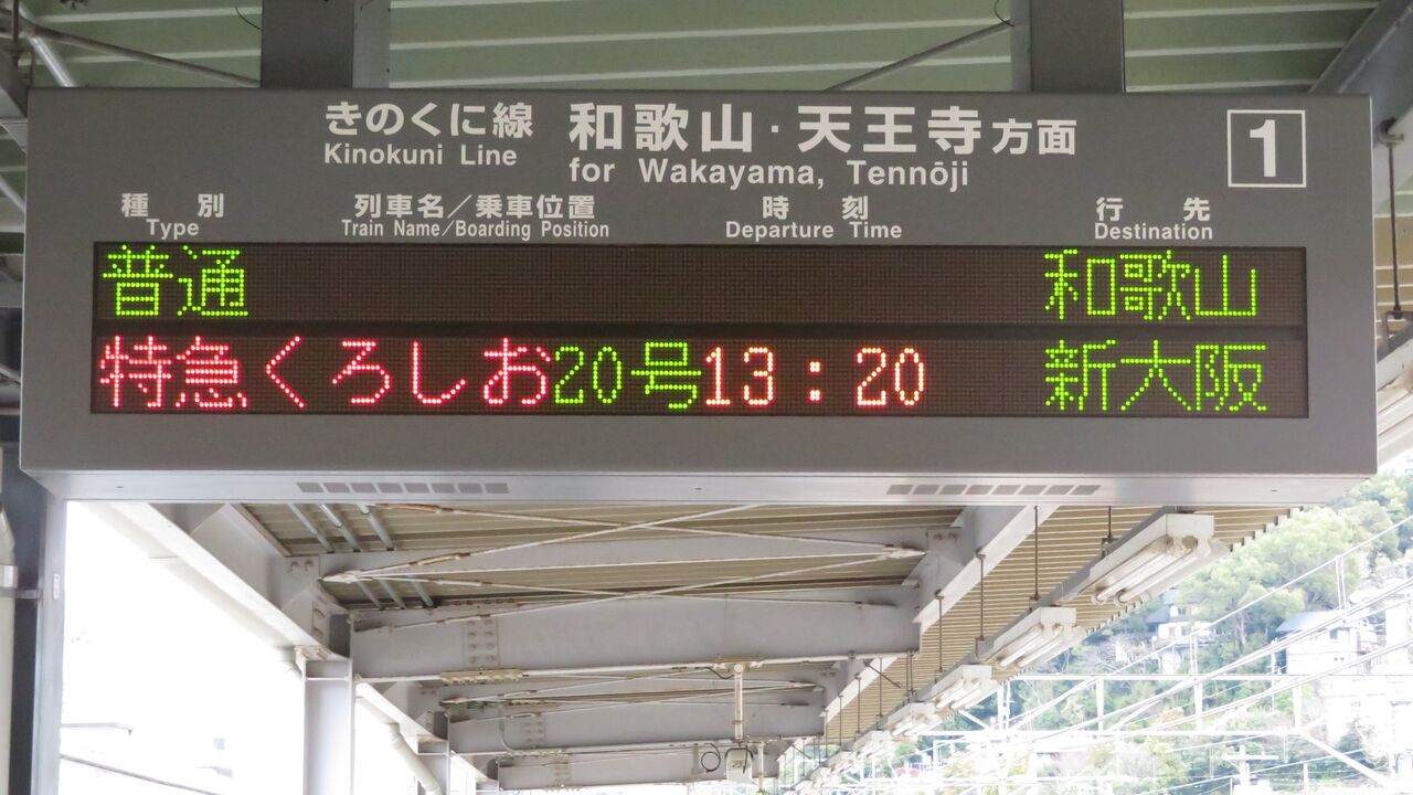 【プロフ必読】 駅 案内表示看板 鉄道廃品 12/23(月)まで プロフ必読】 駅 案内表示看板 鉄道廃品 12/23(月)まで プロフ