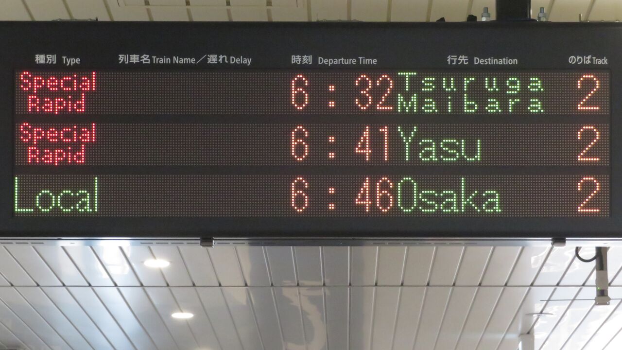 手柄山平和公園駅で 新快速 「敦賀・米原行き」 （前4両 湖西線経由