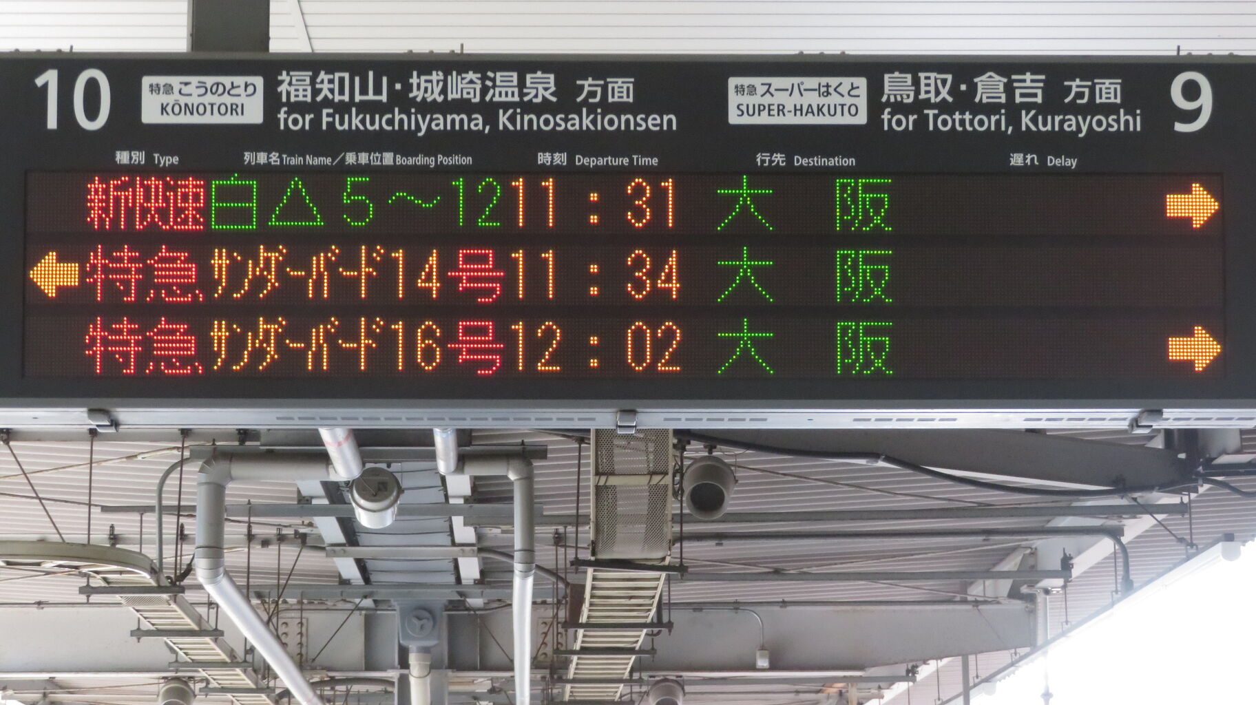 JR西日本　特急サンダーバード乗車口案内板 JR西日本 特急サンダーバード 乗車口案内板 【公式通販】