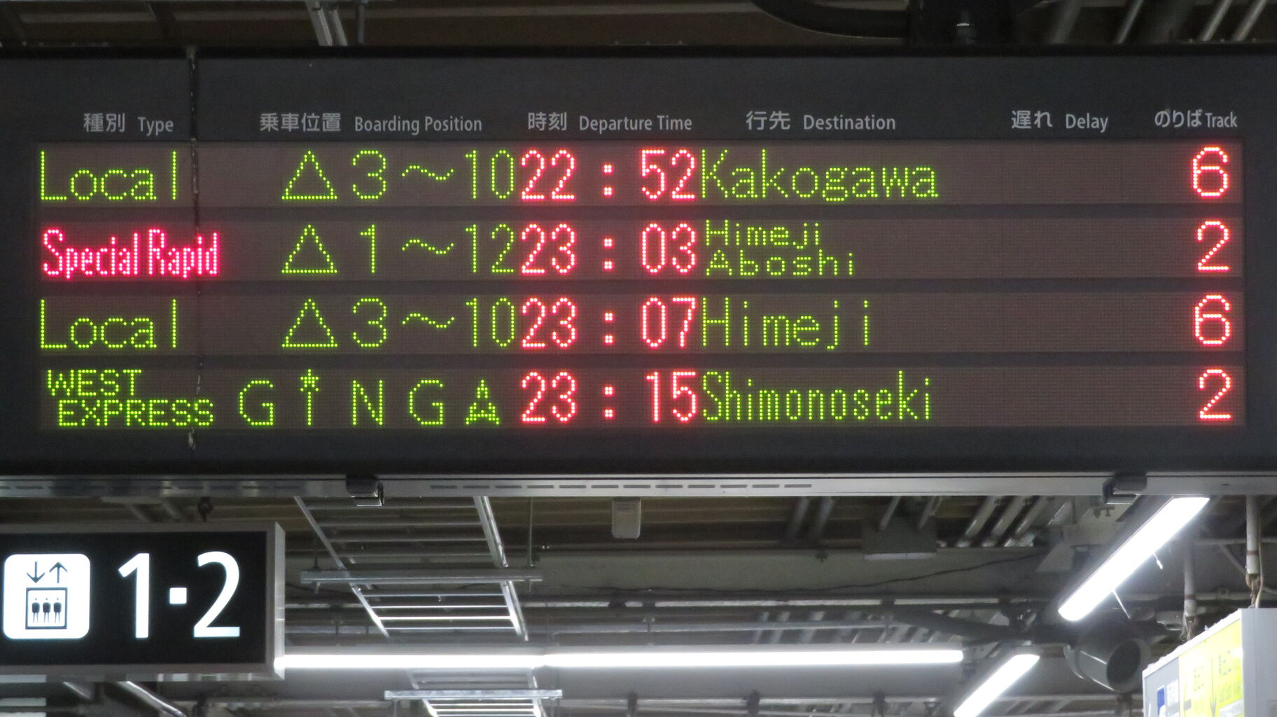 夜行列車】 西明石駅で 「WEST EXPRESS 銀河」 下関行きを撮る （発車 