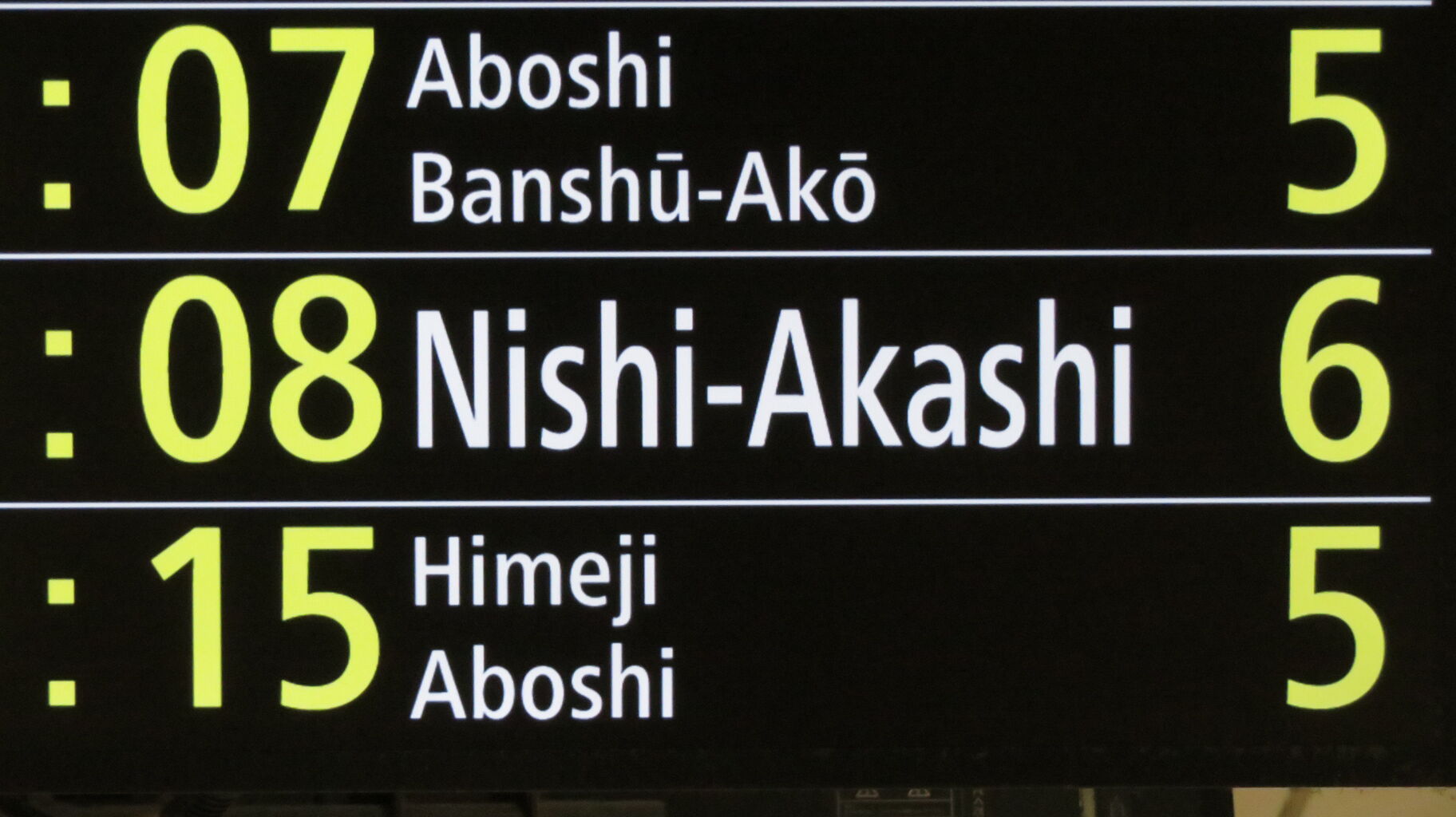 大阪駅で快速 「網干・播州赤穂行き」 （前6両網干行き、後ろ6両