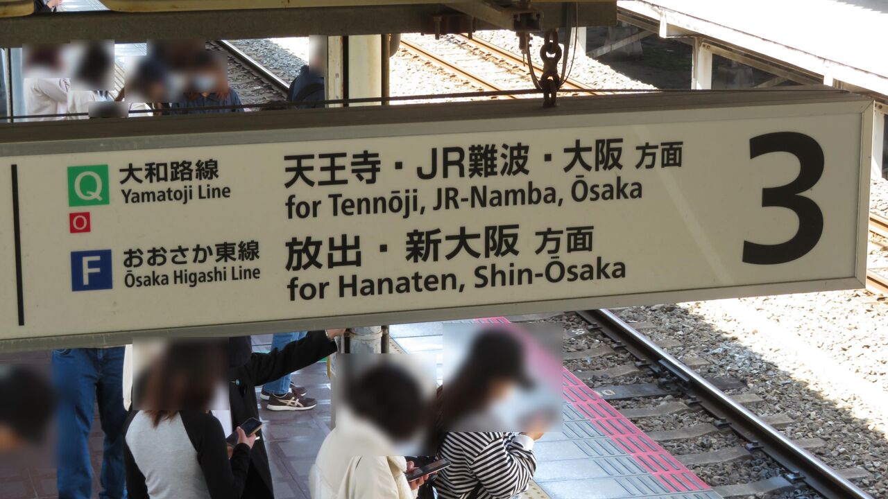 鉄道 プレート 愛国 帯広 表示標 鉄道 プレート 愛国 帯広 表示標