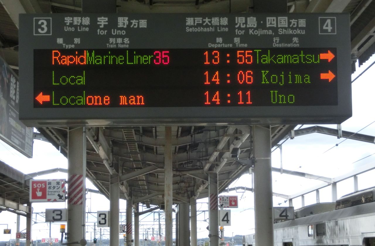 茶屋町駅 ホーム・改札口の電光掲示板（発車標） : 関西のJRへようこそ！