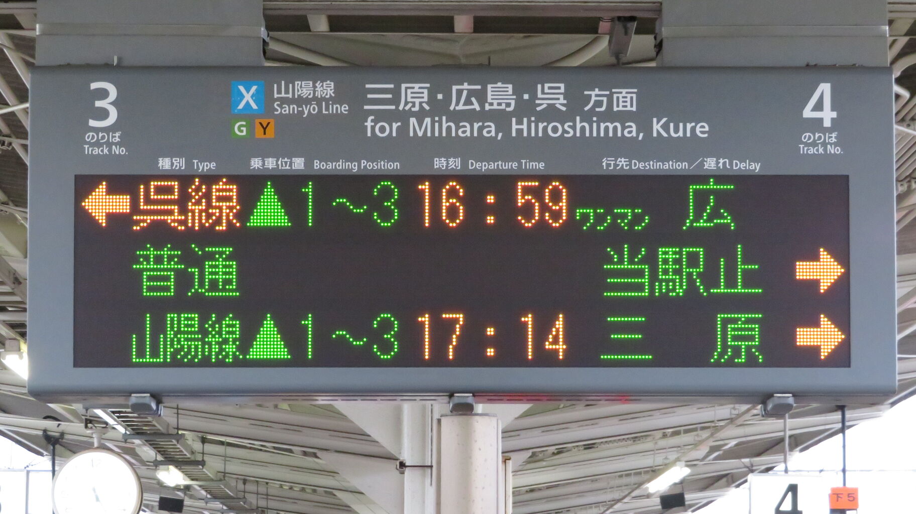 わんぱく列車 広島 坂 広 呉線 道プレート 行先板 両面 案内板 国鉄 鉄道 わんぱく列車 広島 坂 広 呉線 道プレート 行先板 両面 案内板