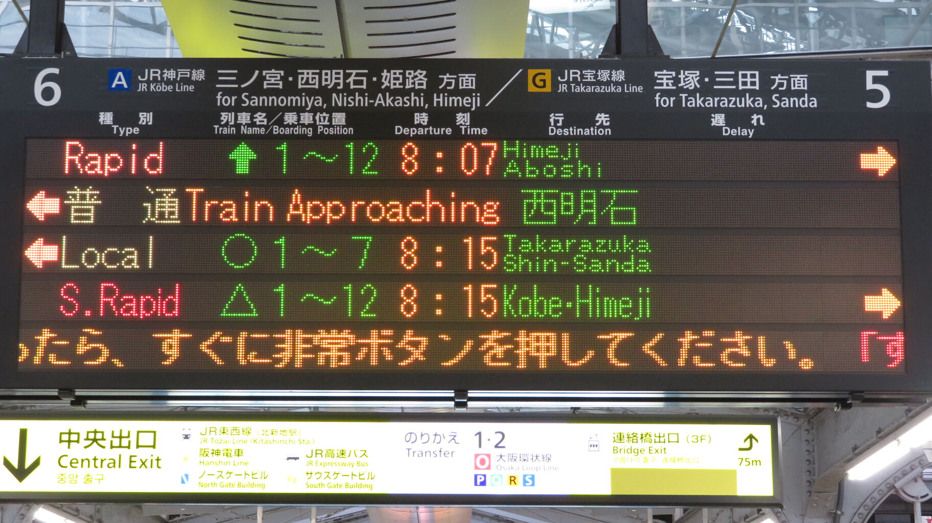 Jr西日本の発車標 電車がまいります の英語表示が登場 Train Approaching 年1月 関西のjrへようこそ