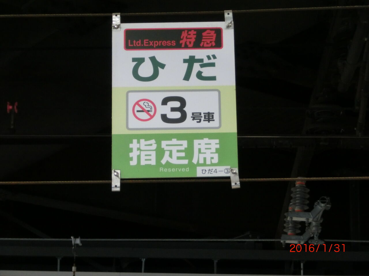 新大阪駅の旧11・12番のりば（改装工事前） 【Part3】 特急列車