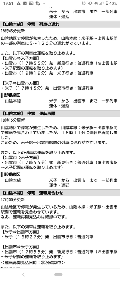 Screenshot_20220806-195149