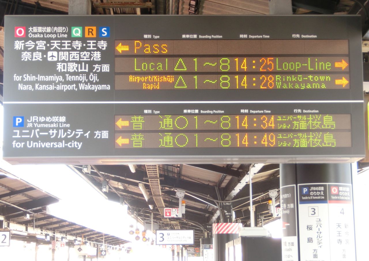 レアな行き先 大阪環状線で関空 紀州路快速 りんくうタウン 和歌山行き の表示を撮る 福島 新今宮 関西のjrへようこそ レアな行き先 大阪環状線で関空 紀州路快速 りんくうタウン 和歌山行き の表示を撮る 福島 新今宮 関西のjrへようこそ