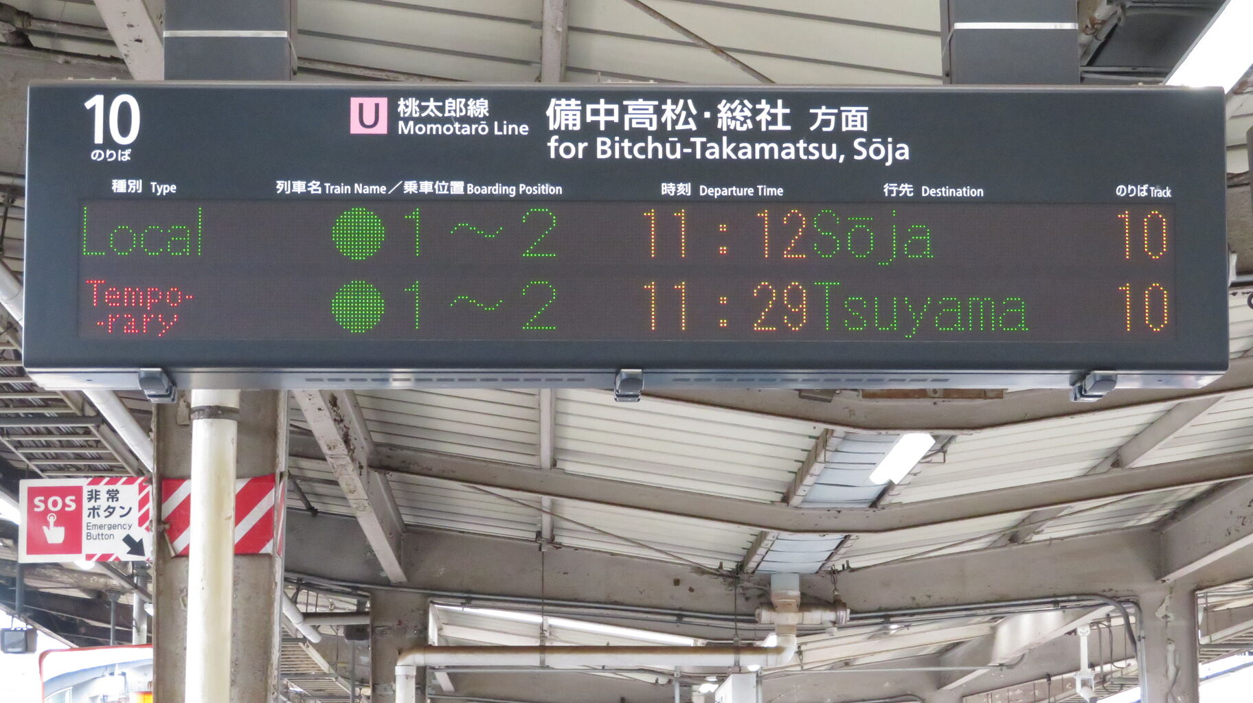 津山線】 岡山駅で臨時列車 「美作国やまもり号」 を撮る （2021年9月