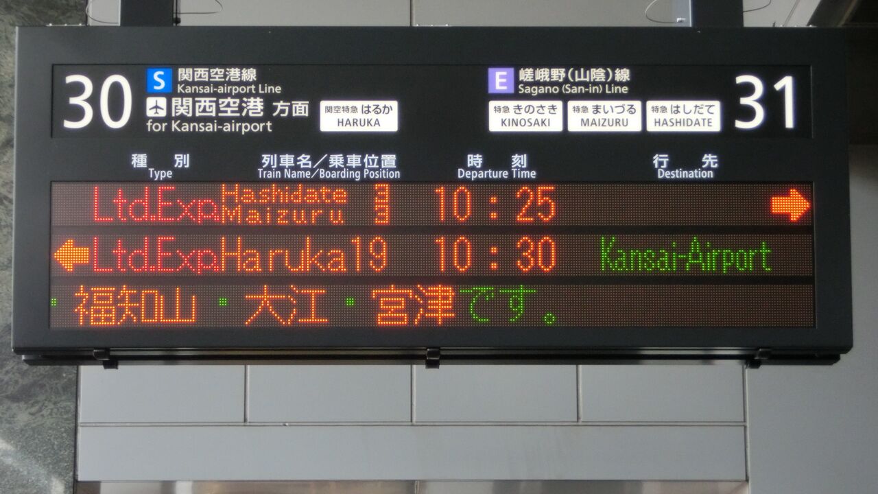 鉄道行き先表示板 西舞鶴・峰山 鉄道行き先表示板 西舞鶴・峰山 - メルカリ