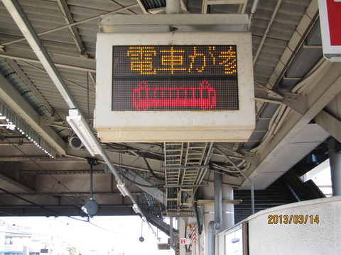 【阪和線】 上野芝駅・下松駅の独特な列車接近表示器