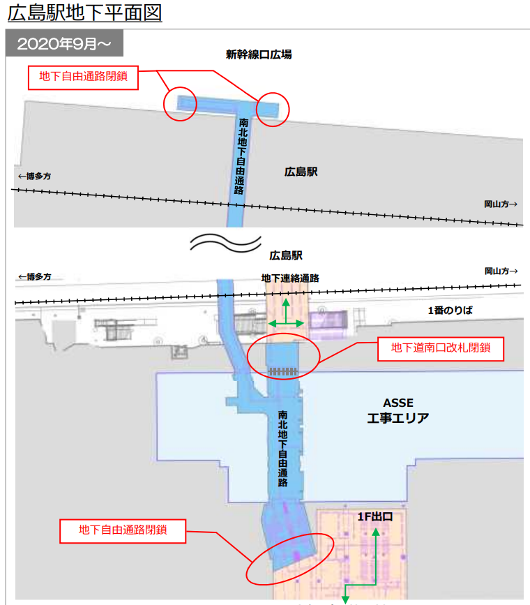 広島駅 中央口に増設された自動改札機が使用停止になっていた件 21年3月 関西のjrへようこそ