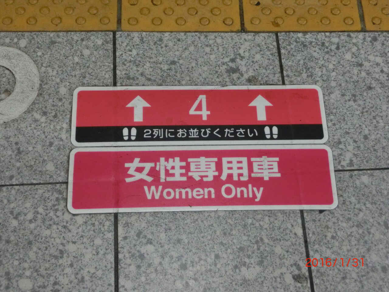 新大阪駅の旧11 12番のりば 改装工事前 Part3 特急列車 乗車位置表示 関西のjrへようこそ 新大阪駅の旧11 12番のりば 改装工事前 Part3 特急列車 乗車位置表示 関西のjrへようこそ