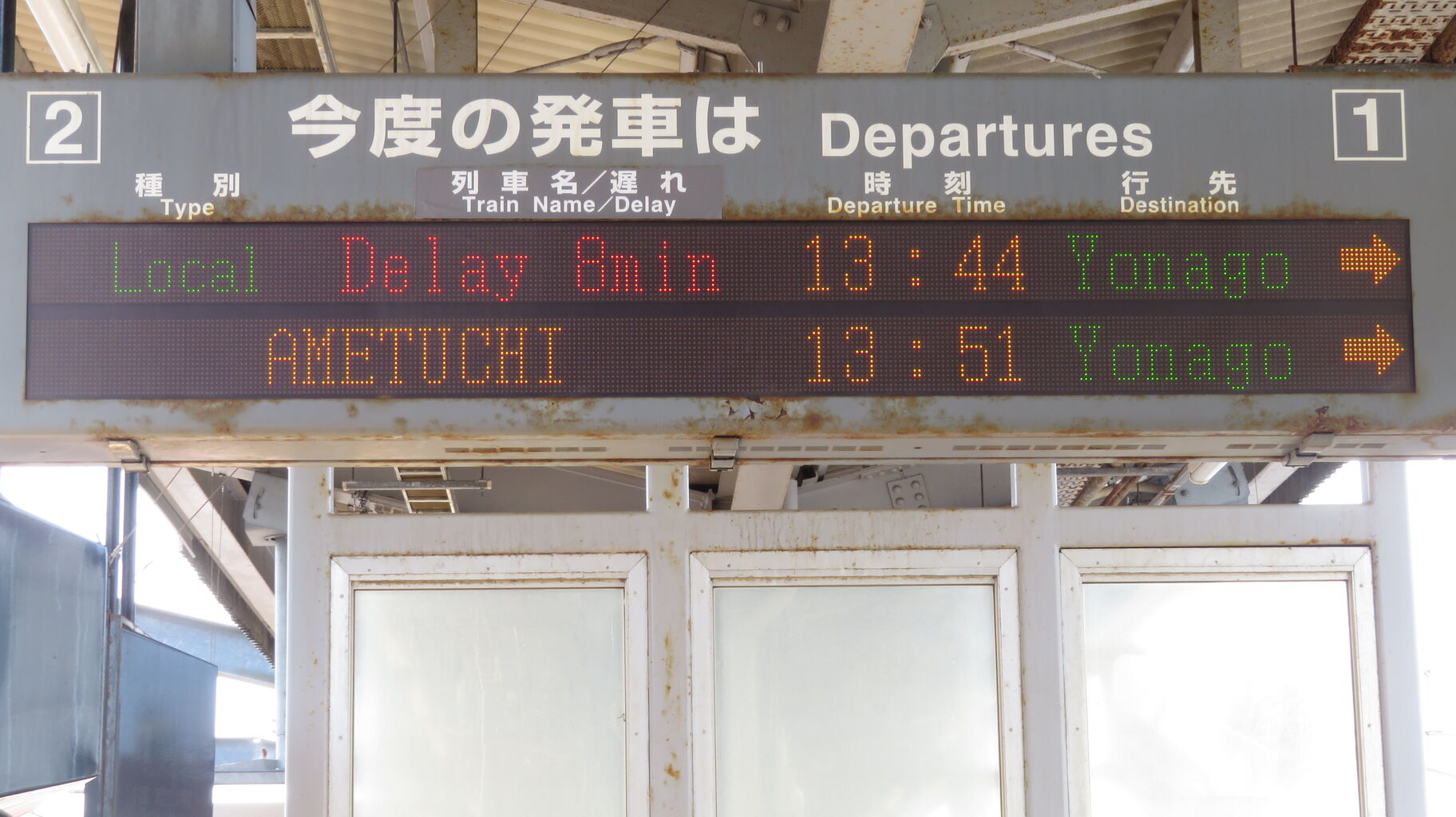 行き先板☆看板☆鳥取、出雲市、米子 行き先板☆看板☆鳥取、出雲