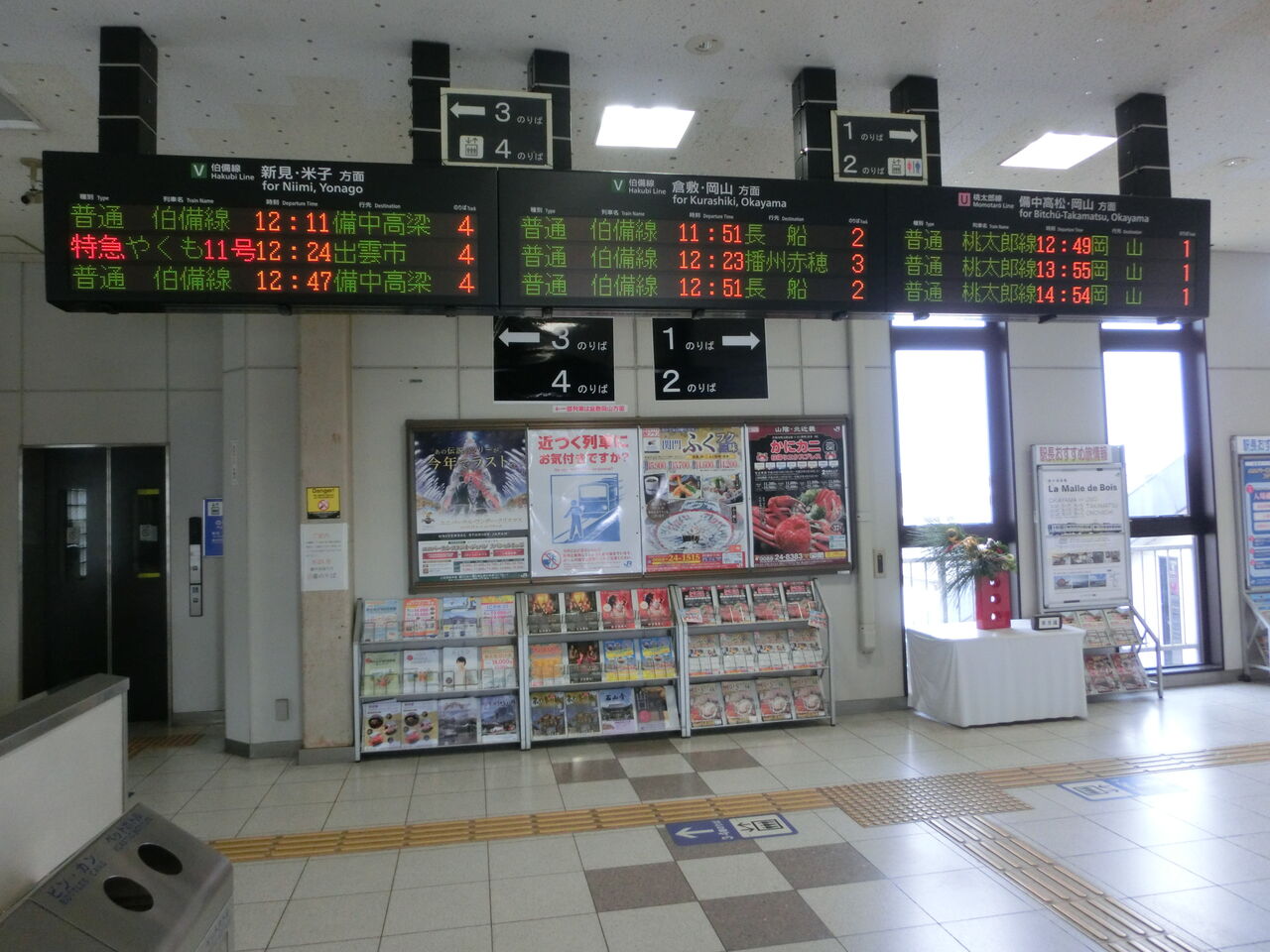 鉄道行き先表示板　岡山↔総社、岡山↔備中高松 ダイヤ改正で登場】 岡山駅で伯備線 「総社行き」 を撮る （車両
