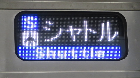 【珍種別】 日根野駅で 「シャトル」 関西空港行きを撮る （223系更新車＆発車標） 【2022年8月】