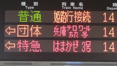 和田山駅で サロンカーなにわ 「兵庫テロワール旅号」 浜坂行きを撮る （2022年9月）