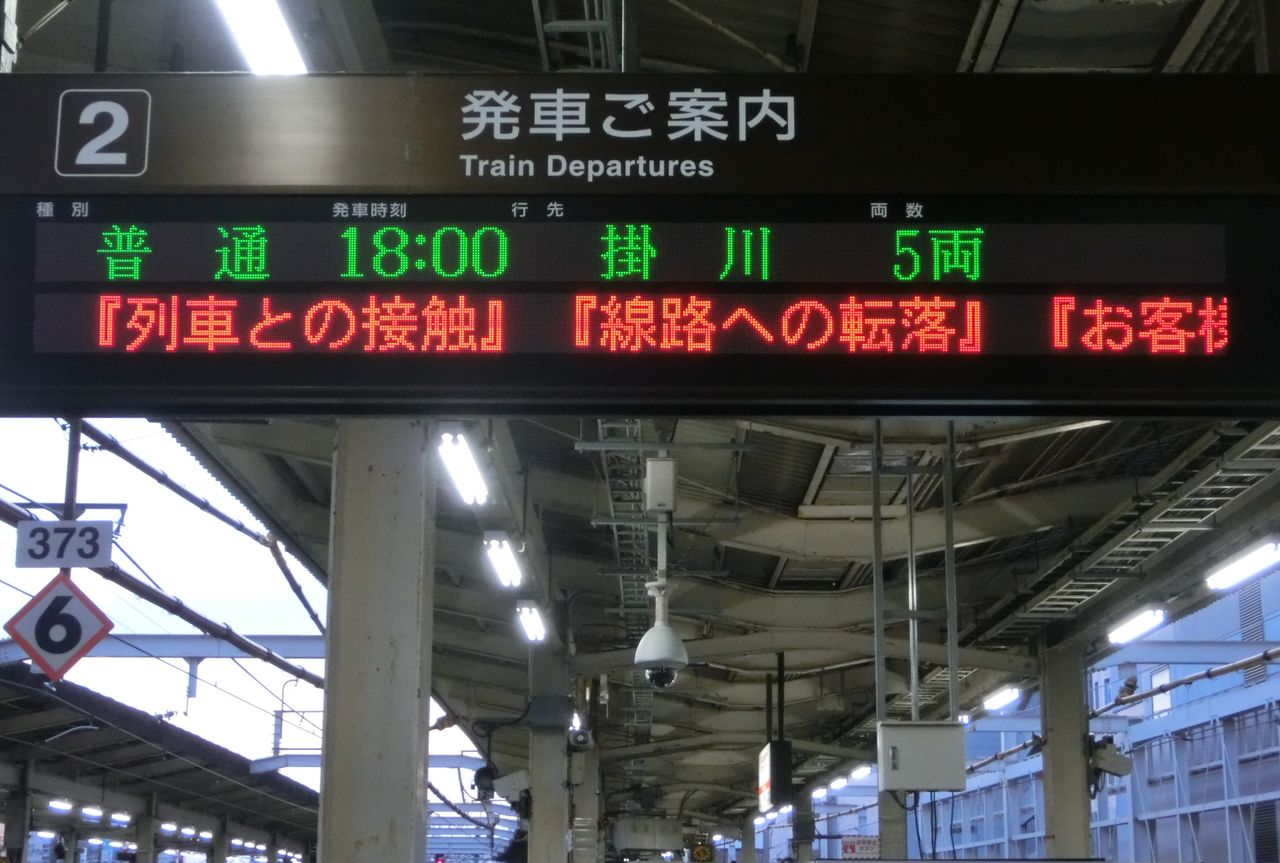 東海道線 静岡地区 ホームの電光掲示板 発車標 Part1 浜松 焼津 関西のjrへようこそ 東海道線 静岡地区 ホームの電光掲示板 発車標 Part1 浜松 焼津 関西のjrへようこそ