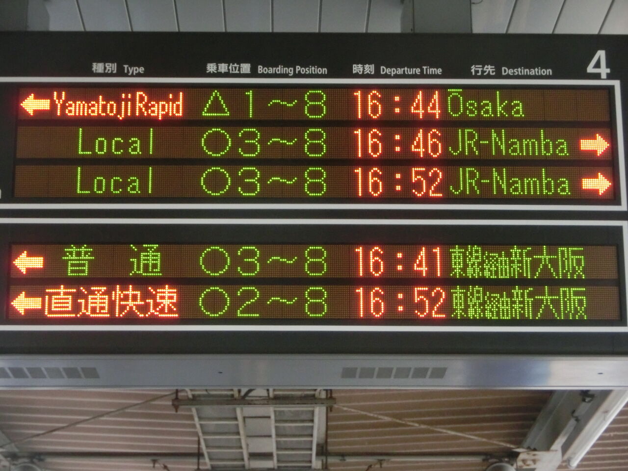 鉄道バラ文字 Ejj8Zc5UwAA7Rr9.jpg:large