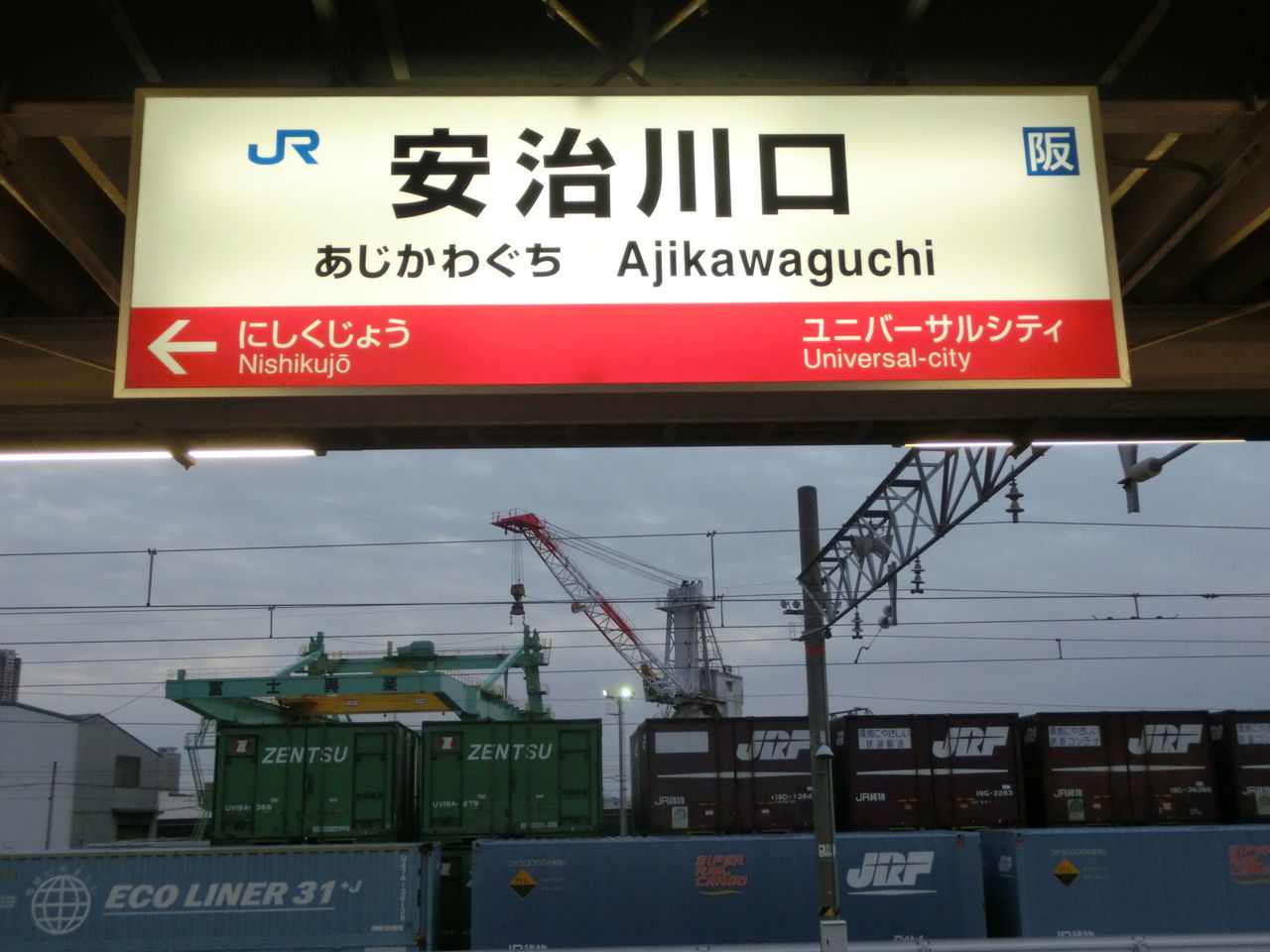 赤倉 鉄道駅名プレート 赤倉 鉄道駅名プレート AY-6) 鉄道プレート 愛称板 「 赤倉