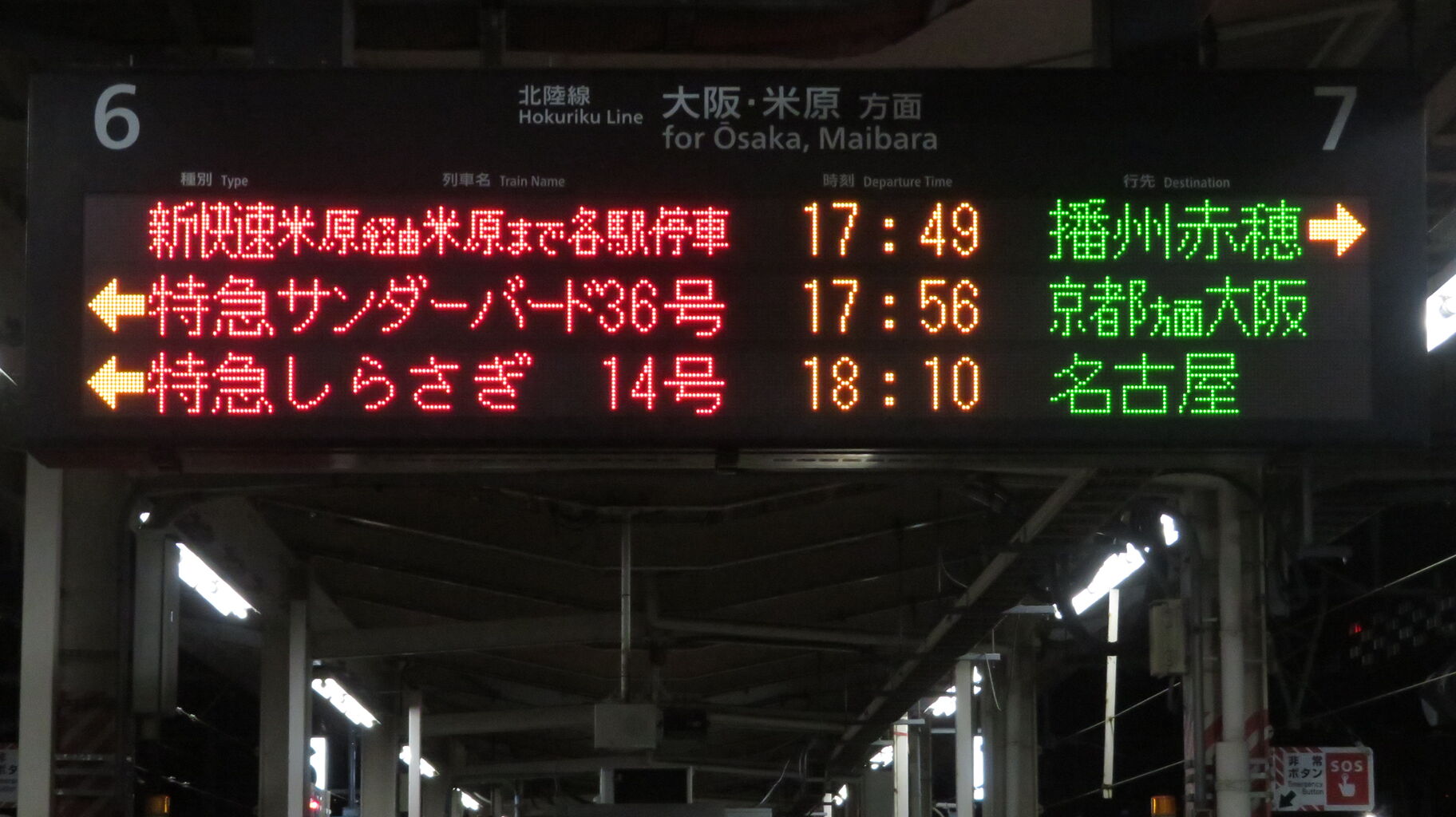 快速　案内板 三鷹駅 中央線快速発車標(LED電光掲示板) - YouTube
