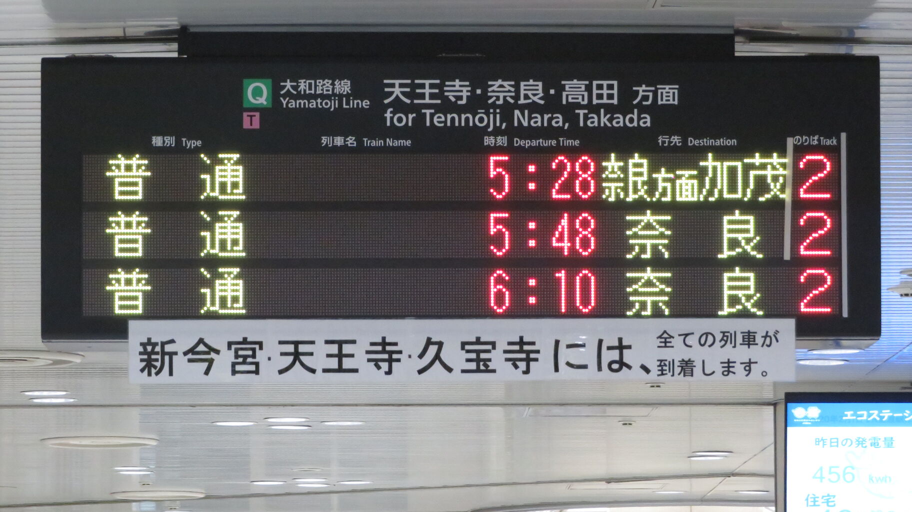 行先板　鉄道　京都　奈良　白浜 ダイヤ改正で消滅？】 201系の 「奈良方面 加茂行き」 を撮る