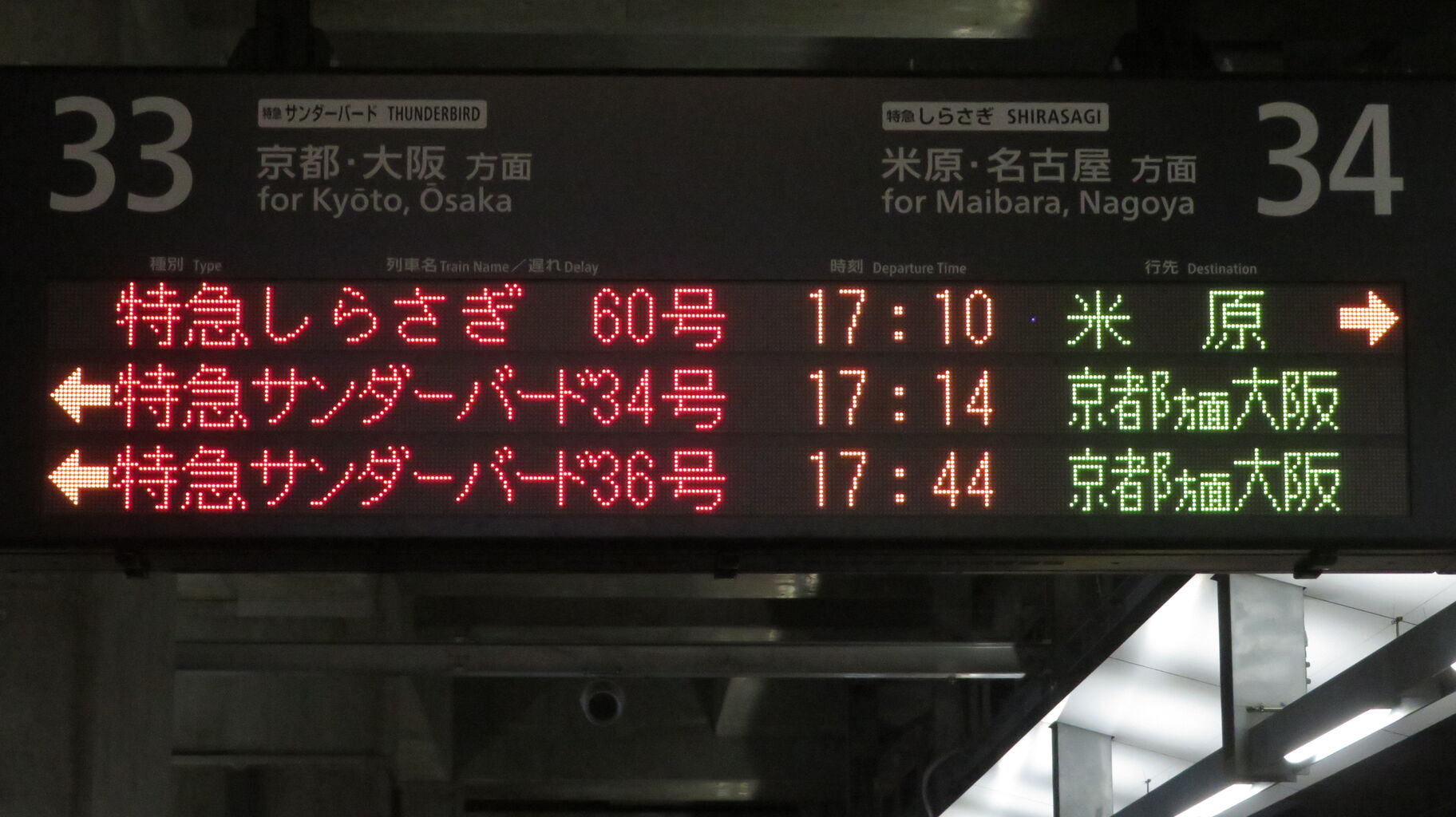 敦賀駅で特急ホーム（31～34番のりば）の発車標・駅名標・特急