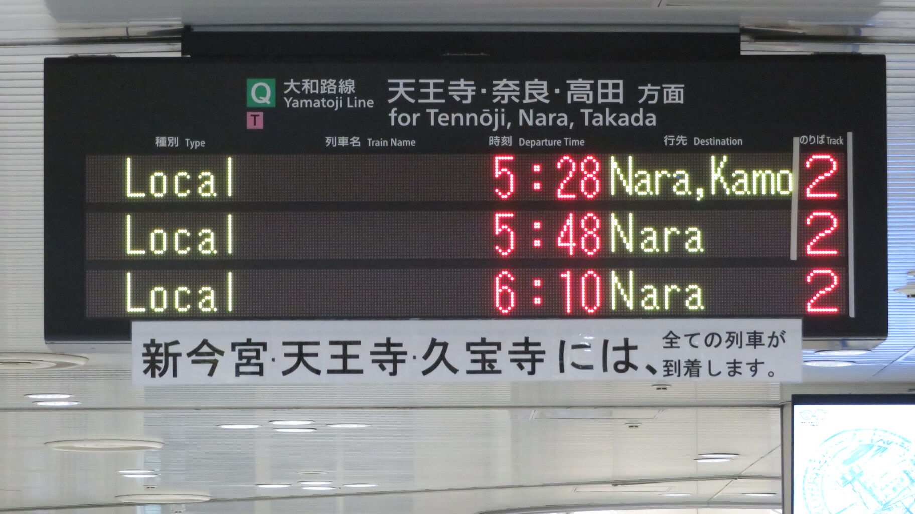 ダイヤ改正で消滅？】 201系の 「奈良方面 加茂行き」 を撮る （JR難波