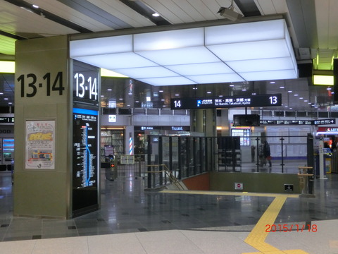 新大阪駅の新13・14番のりばが使用開始!!!【コンコース編】