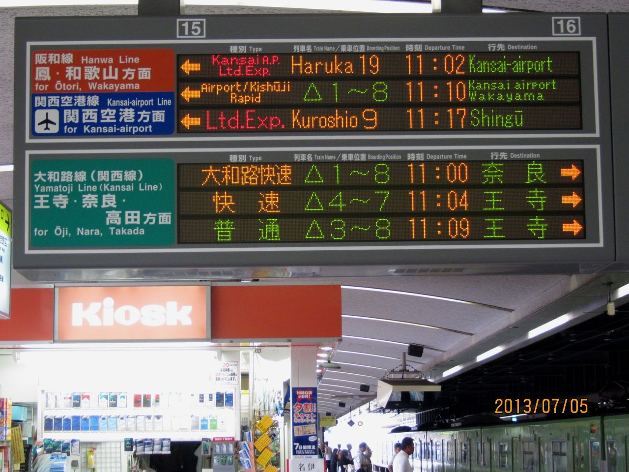天王寺駅 15番のりばの発車標に変化！阪和線ホームから発車する快速