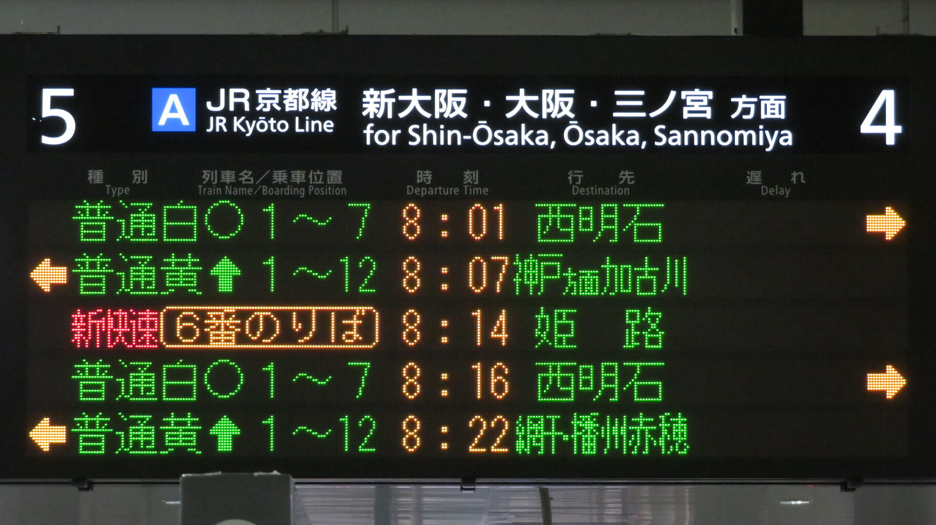 車窓】JR神戸線・新快速電車に乗車～播州赤穂駅→新大阪駅