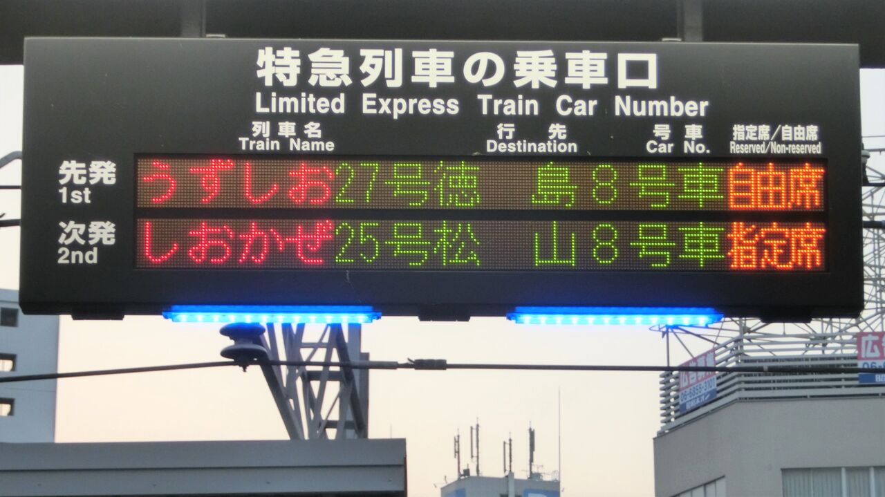 乗車口案内板  臨時特急  ６号車 乗車口案内板 臨時特急 6号車
