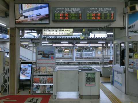 【和歌山線】 橋本駅 ICカードが使えなかった頃の改札口＆駅舎 （2019年1月）